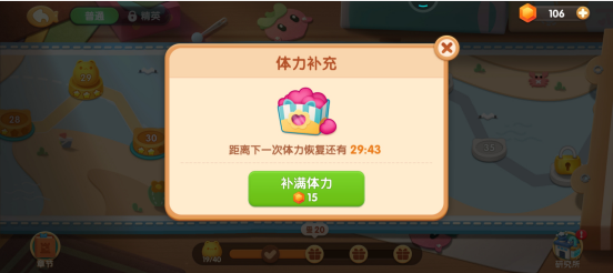 《遇見(jiàn)喵克斯》體力恢復(fù)方法