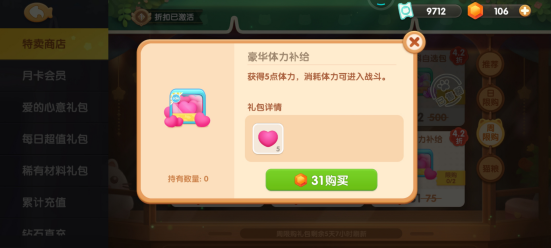 《遇見(jiàn)喵克斯》體力恢復(fù)方法