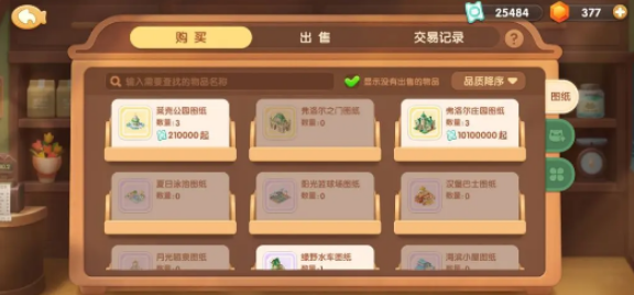 《遇見(jiàn)喵克斯》圖紙解鎖攻略