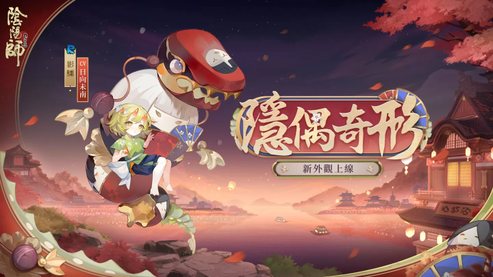 《陰陽師Onmyoji》 x TV動畫《銀魂》聯(lián)動開啟！