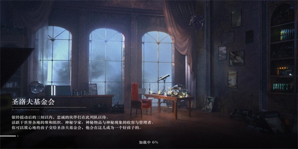 《重返未來(lái)1999》設(shè)置密碼方法