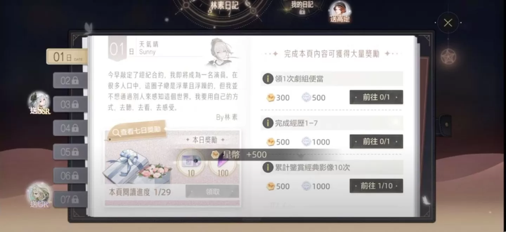 《絕對(duì)演繹》正式上線！影后私密「平行日記」帶你快速融入演藝圈