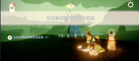 《光遇》6月5日每日任務(wù)完成攻略
