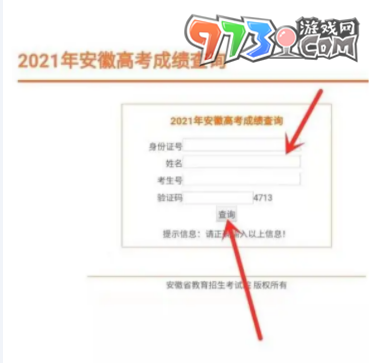 《微信》2023年高考成績(jī)查詢方法