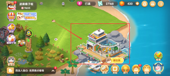 《遇見喵克斯》飛機(jī)場(chǎng)解鎖方法