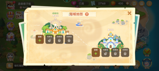 《遇見喵克斯》飛機(jī)場(chǎng)解鎖方法