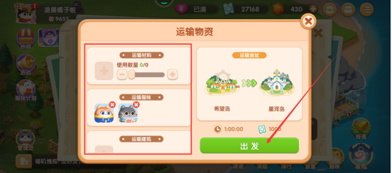 《遇見喵克斯》飛機(jī)場(chǎng)解鎖方法