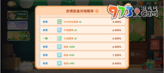 《遇見(jiàn)喵克斯》貓咪等級(jí)提升攻略