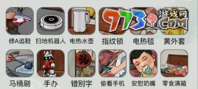 《文字玩出花》懷舊歲月40通關攻略