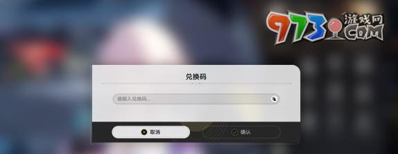 《崩壞星穹鐵道》500萬(wàn)關(guān)注獎(jiǎng)勵(lì)兌換碼分享