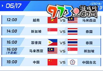 2023LOL亞運(yùn)征途賽賽程介紹