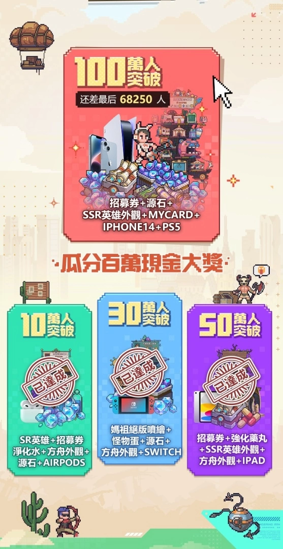 《流浪方舟》預先下載正式開啟！雙平臺正式上線