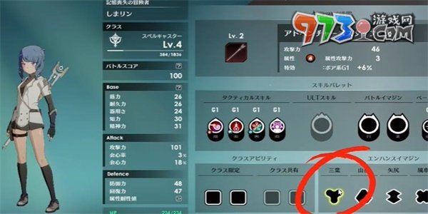 《藍色協議》冒險等級一任務攻略