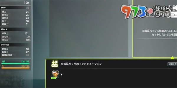 《藍色協議》冒險等級一任務攻略