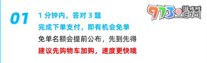 餓了么2023猜答案免單活動(dòng)根據(jù)答題時(shí)間還是下單時(shí)間