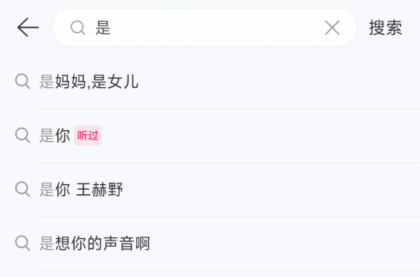 《網(wǎng)易云音樂》設置鈴聲方法