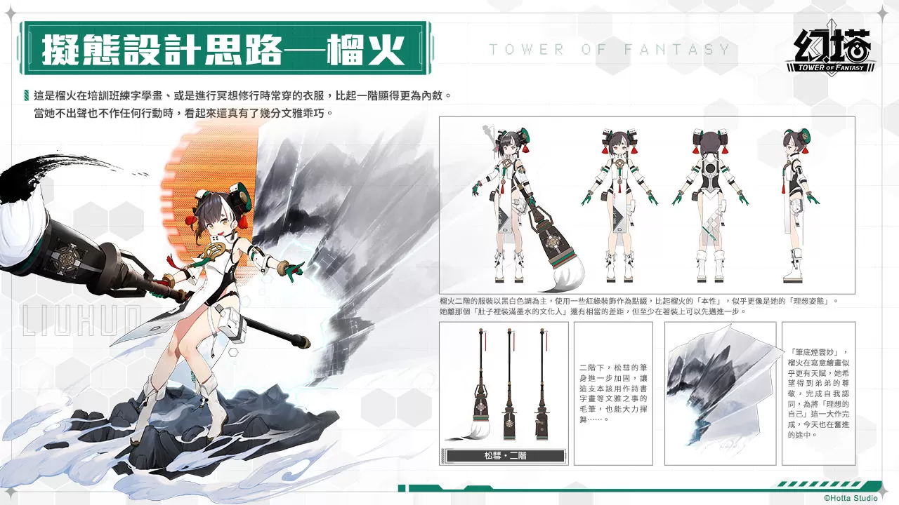 逐文迤邐！《幻塔》全新擬態(tài)角色「榴火」將于6月27日登場 3.0版本「九域時(shí)空」事前預(yù)約正式展開！