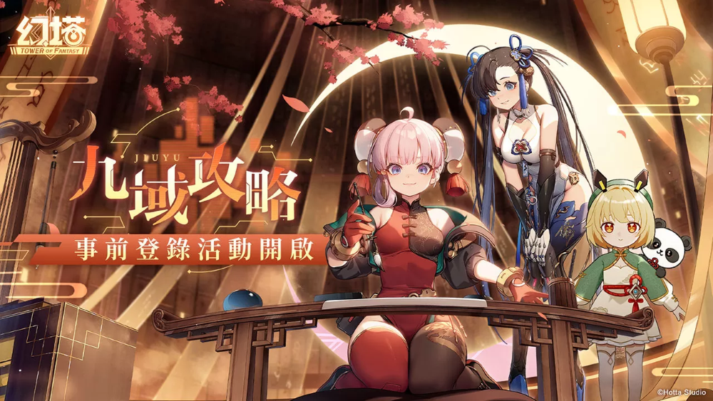 逐文迤邐！《幻塔》全新擬態(tài)角色「榴火」將于6月27日登場 3.0版本「九域時(shí)空」事前預(yù)約正式展開！
