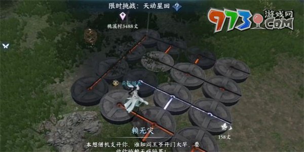 《逆水寒手游》天動星回探索攻略