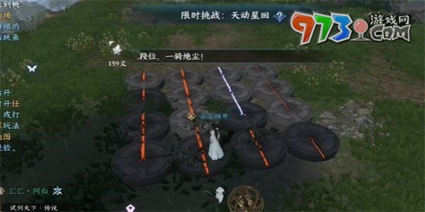 《逆水寒手游》天動星回探索攻略