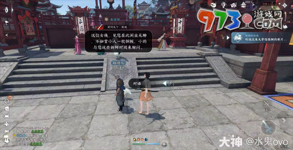 《逆水寒手游》無(wú)根門加入方法