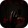 畫(huà)面恐怖冒險(xiǎn)逃生手游推薦盤點(diǎn)