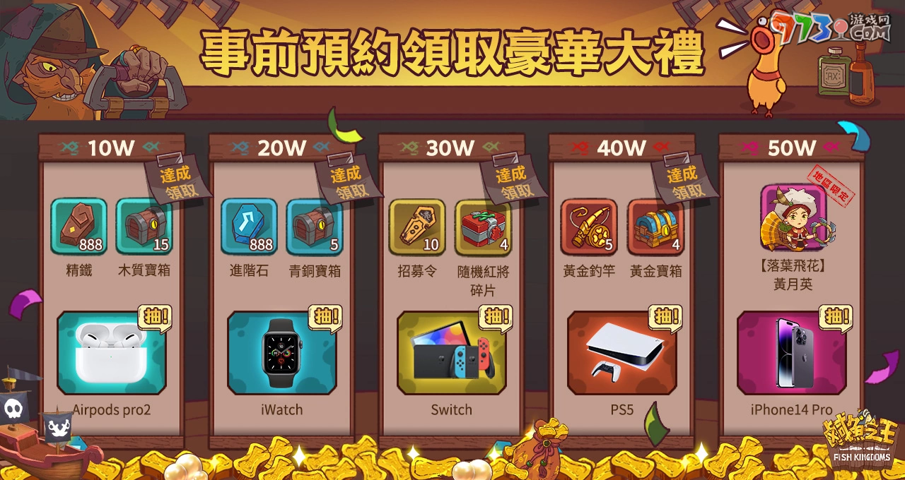 史上最無厘頭的掛機(jī)游戲《咸魚之王》事前預(yù)約開跑啦 力拼翻身就靠摸魚技巧！
