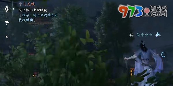 《逆水寒手游》小兒無(wú)賴奇遇攻略