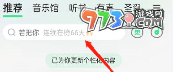 《QQ音樂(lè)》復(fù)制歌單方法