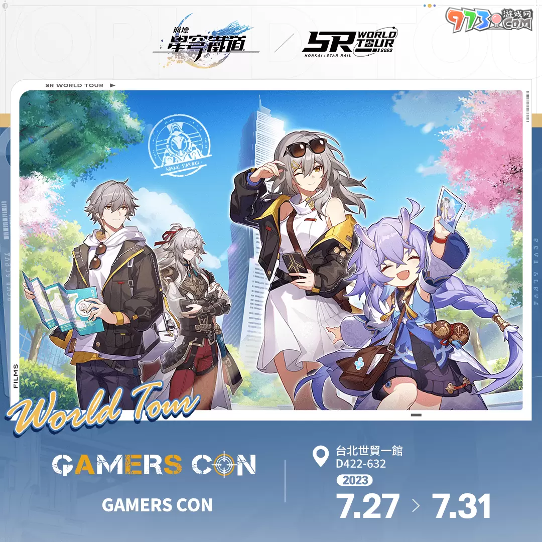 《崩壞：星穹鐵道》1.2版本將于7月19日上線 確認參展2023漫畫博覽會