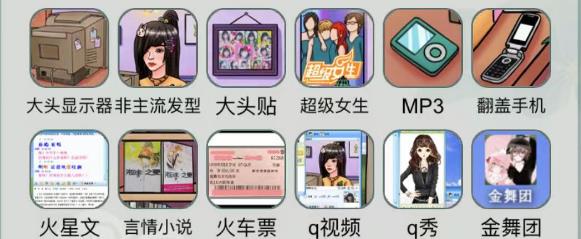 《文字玩出花》九零之光通關攻略