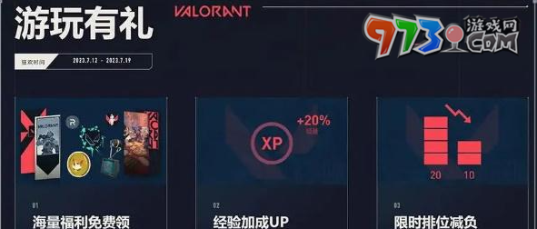 《無(wú)畏契約》LOL獎(jiǎng)勵(lì)領(lǐng)取方法
