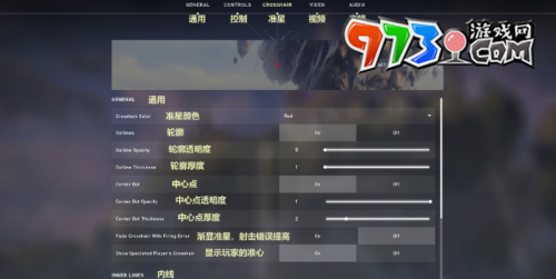《無畏契約》準(zhǔn)星設(shè)置成一個點方法