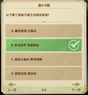 《劍與遠征》2023年7月詩社競答答案大全