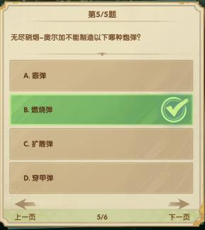 《劍與遠征》7月詩社第一天答案2023