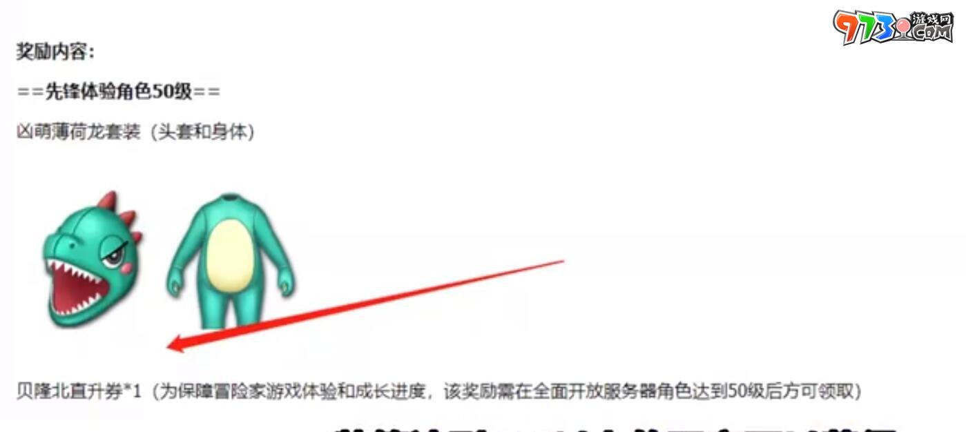 《命運方舟》國服直升卷前置任務(wù)攻略
