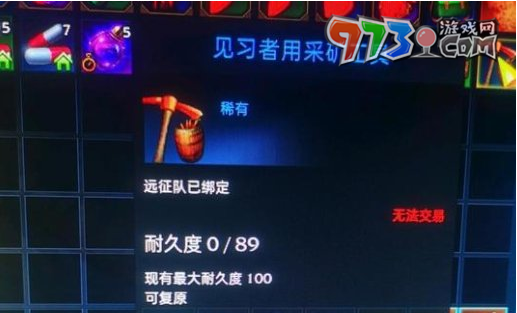 《命運方舟》國服修理裝備方法
