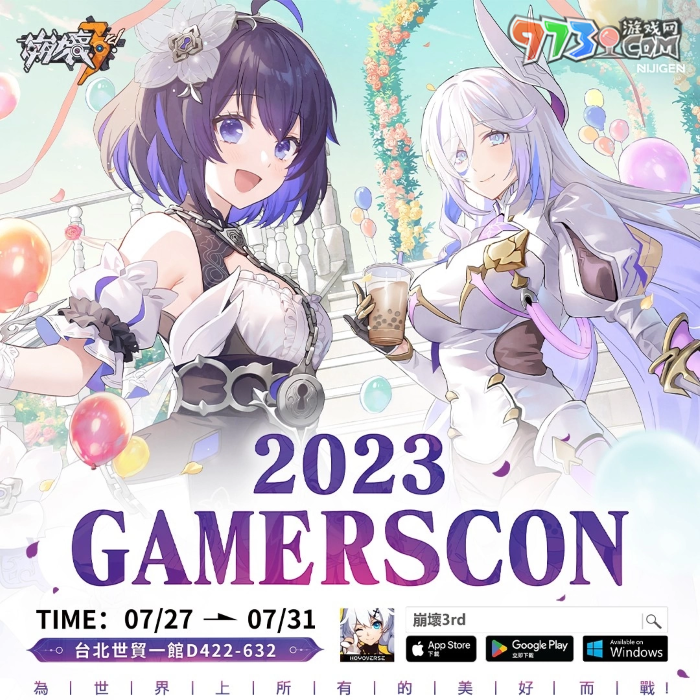 《崩壞3rd》2023參展漫畫博覽會 新休伯利安號等比模型迎接艦長登船！