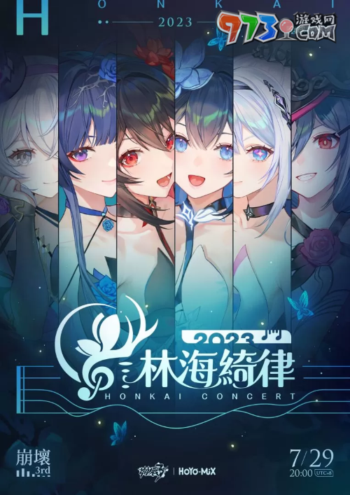 《崩壞3rd》2023參展漫畫博覽會 新休伯利安號等比模型迎接艦長登船！