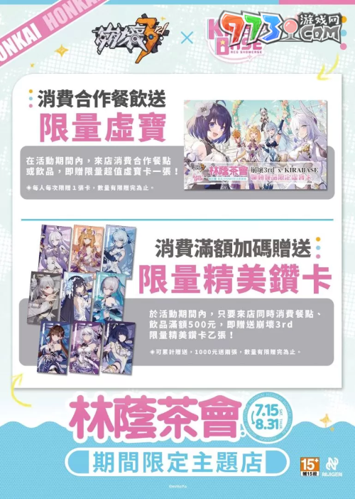 《崩壞3rd》2023參展漫畫博覽會 新休伯利安號等比模型迎接艦長登船！