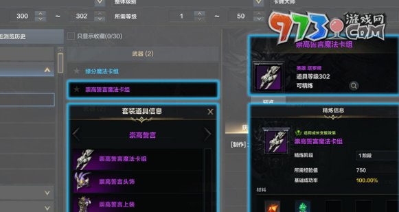 《命運方舟》道具獲取途徑一覽