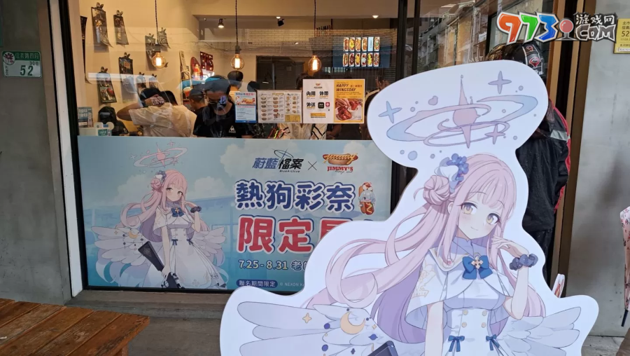 《蔚藍(lán)檔案》X「吉米樂(lè)狗」熱狗彩奈合作人氣風(fēng)雨無(wú)阻，店家加派人力服務(wù)玩家