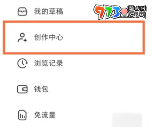 《小紅書(shū)》開(kāi)店賣商品教程
