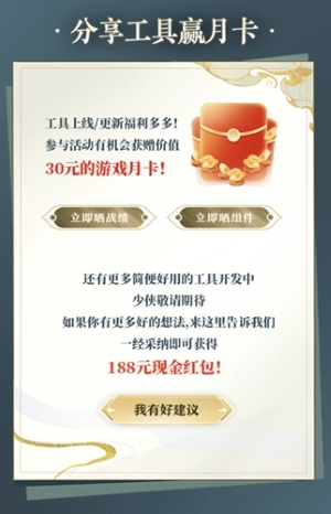 網(wǎng)易大神《逆水寒》手游全新福利活動(dòng)來(lái)襲，前往大神APP領(lǐng)取專(zhuān)屬夏日福利