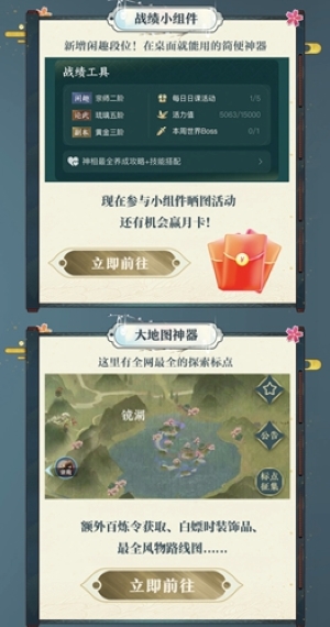 網(wǎng)易大神《逆水寒》手游全新福利活動(dòng)來(lái)襲，前往大神APP領(lǐng)取專(zhuān)屬夏日福利