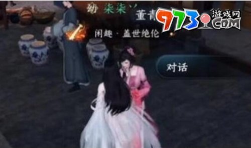 《逆水寒手游》道具虎鈴經獲取攻略