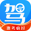 專(zhuān)業(yè)好用學(xué)車(chē)刷題app推薦盤(pán)點(diǎn)