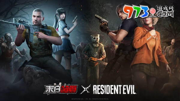 《末日喧囂》×《Resident Evil》第二彈合作開啟！聯(lián)動(dòng)專屬禮包免費(fèi)贈(zèng)送