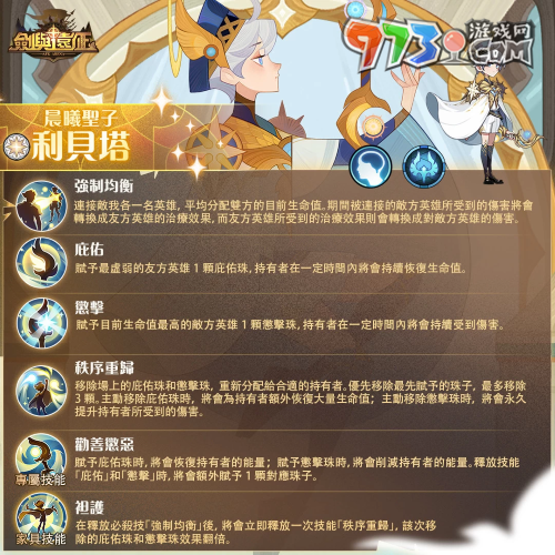 《劍與遠(yuǎn)征》首次推出神魔雙子版本！全新角色免費(fèi)領(lǐng)再拿150抽豪華福利！
