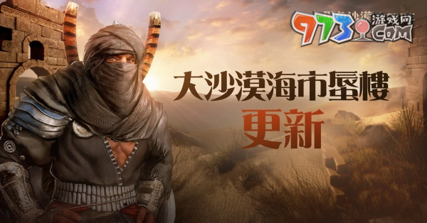 《黑色沙漠 MOBILE》全新大沙漠討伐「海市蜃樓」登場(chǎng) 2023海地爾宴會(huì)慶?；顒?dòng)開跑